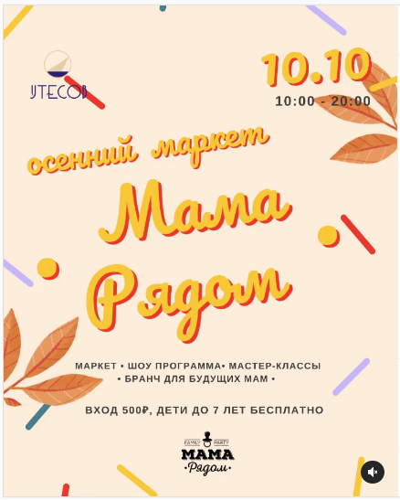 Мама Рядом, Самара