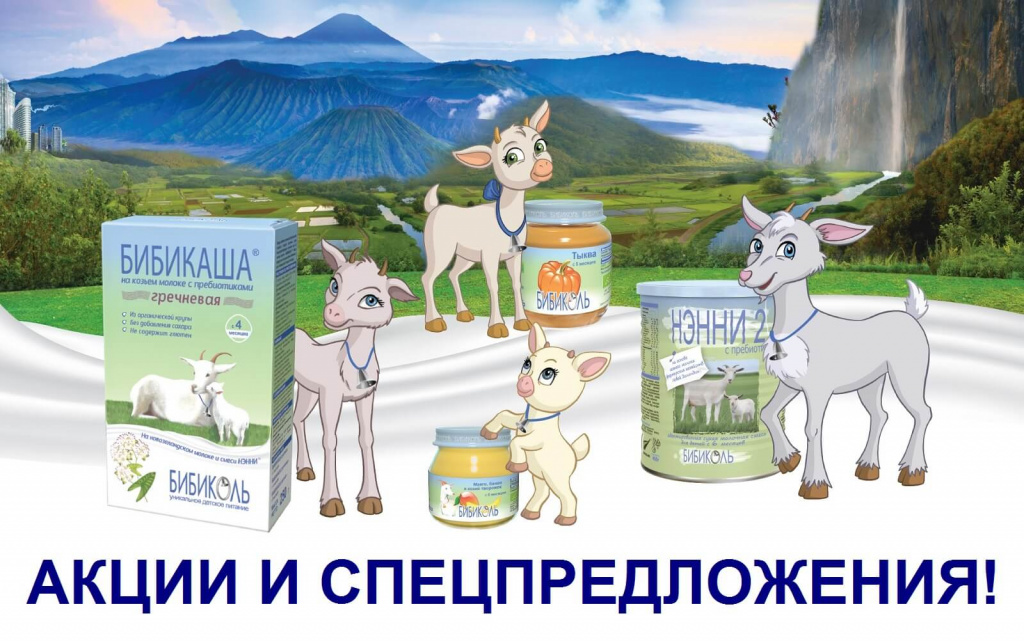 Акция в ООО "Максима" (розница), Тверь