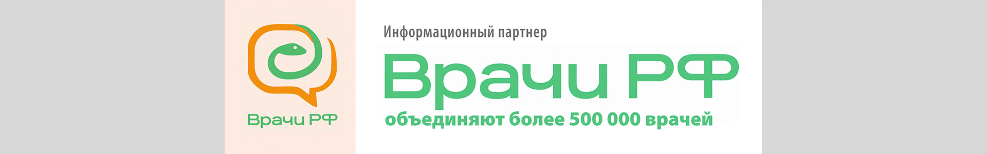 Научно-практическая конференция «Актуальные вопросы педиатрии и неонатологии 2021» 