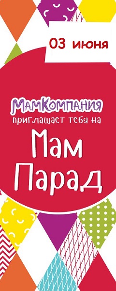 IX МамПарад, Тула