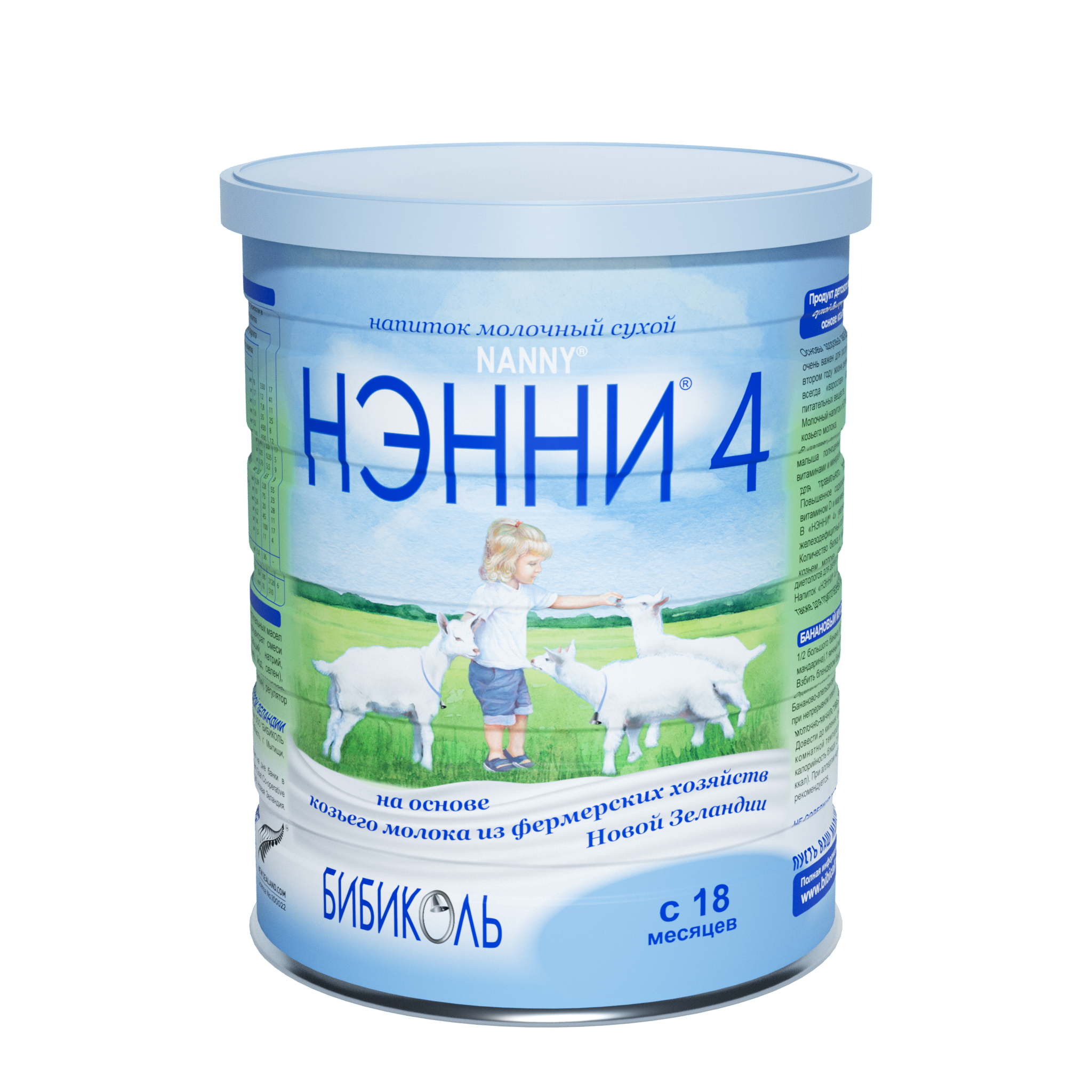 НЭННИ<sup>®</sup> 4