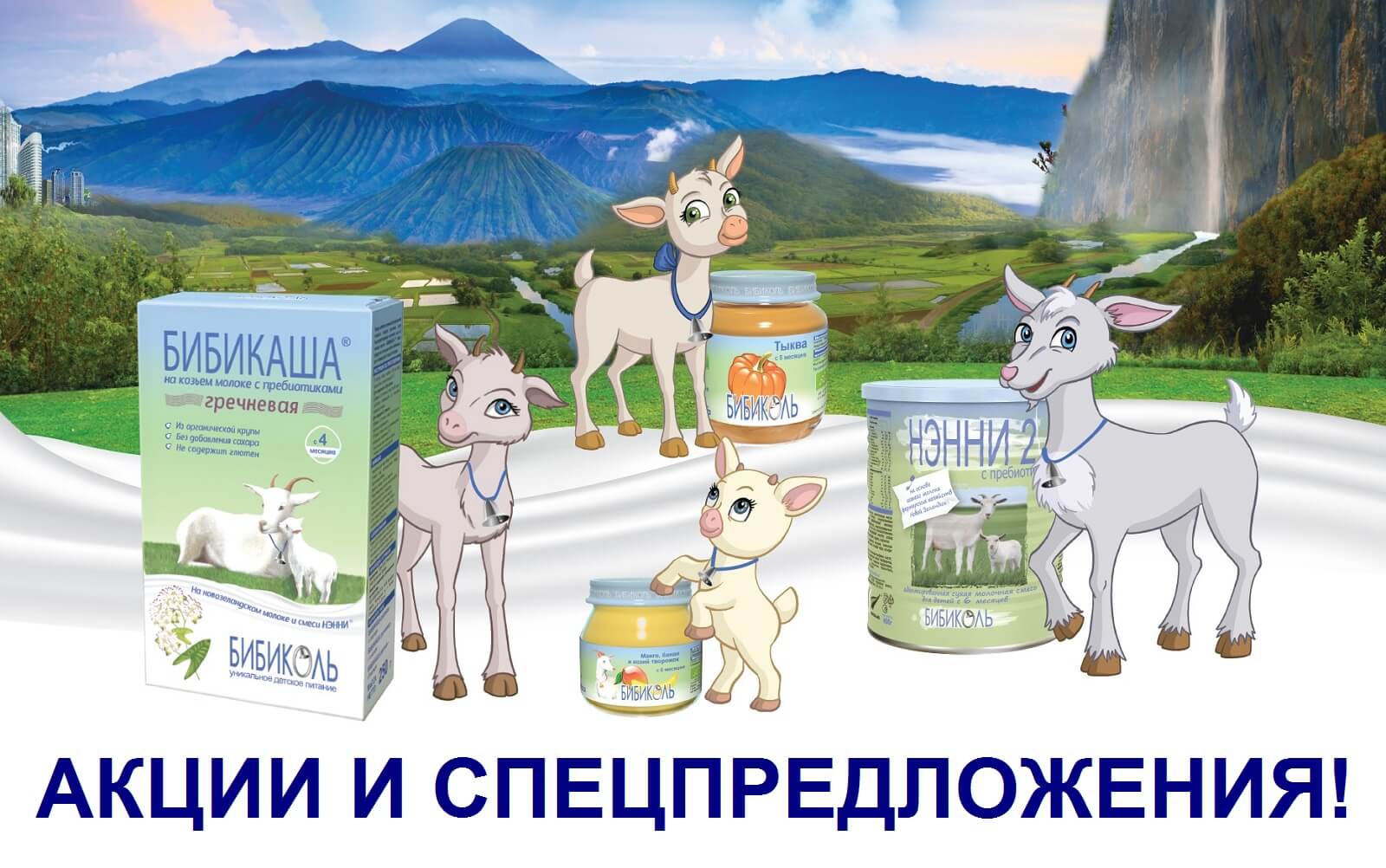Акция в магазинах ББД, Московская область