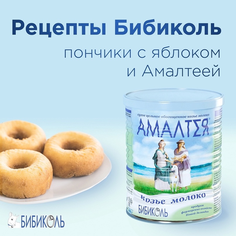 Пончики по рецепту из «Большой книги кроличьих историй»