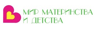 «Мир материнства и детства 2017»