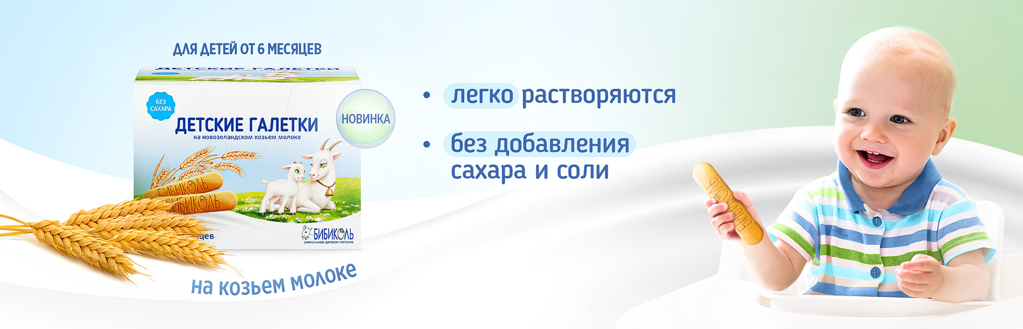 Детские Галетки, 120 г