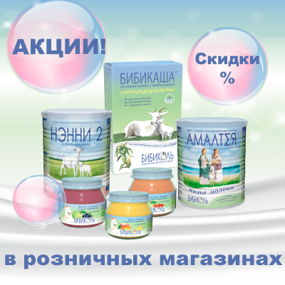 Акция в аптеках Формула здоровья, Калининград