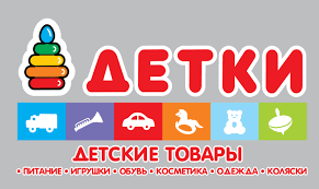 www.detkishop.com