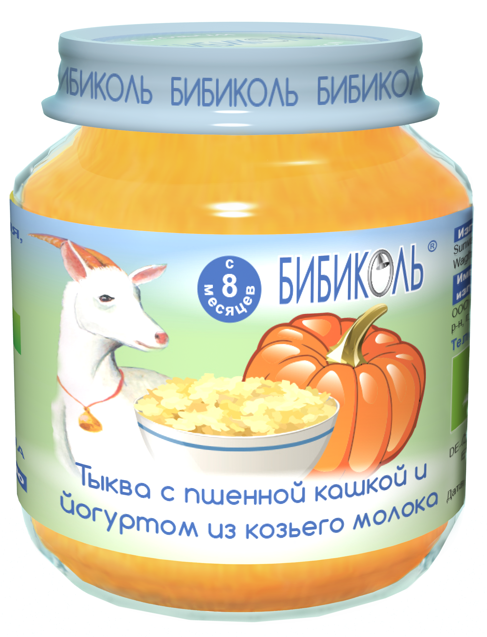 Тыква с пшенной кашкой и йогуртом из козьего молока, 125 г