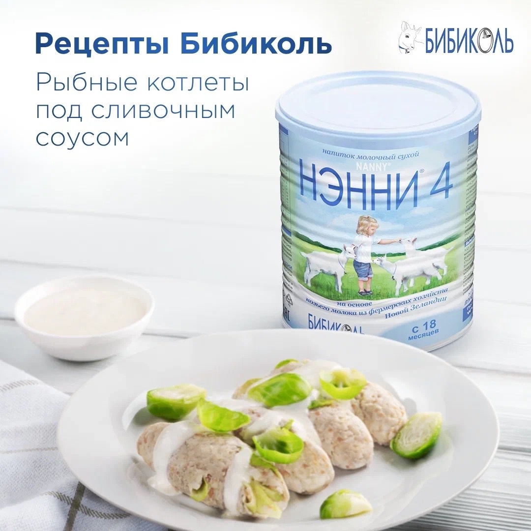Рыбные котлеты под сливочным соусом