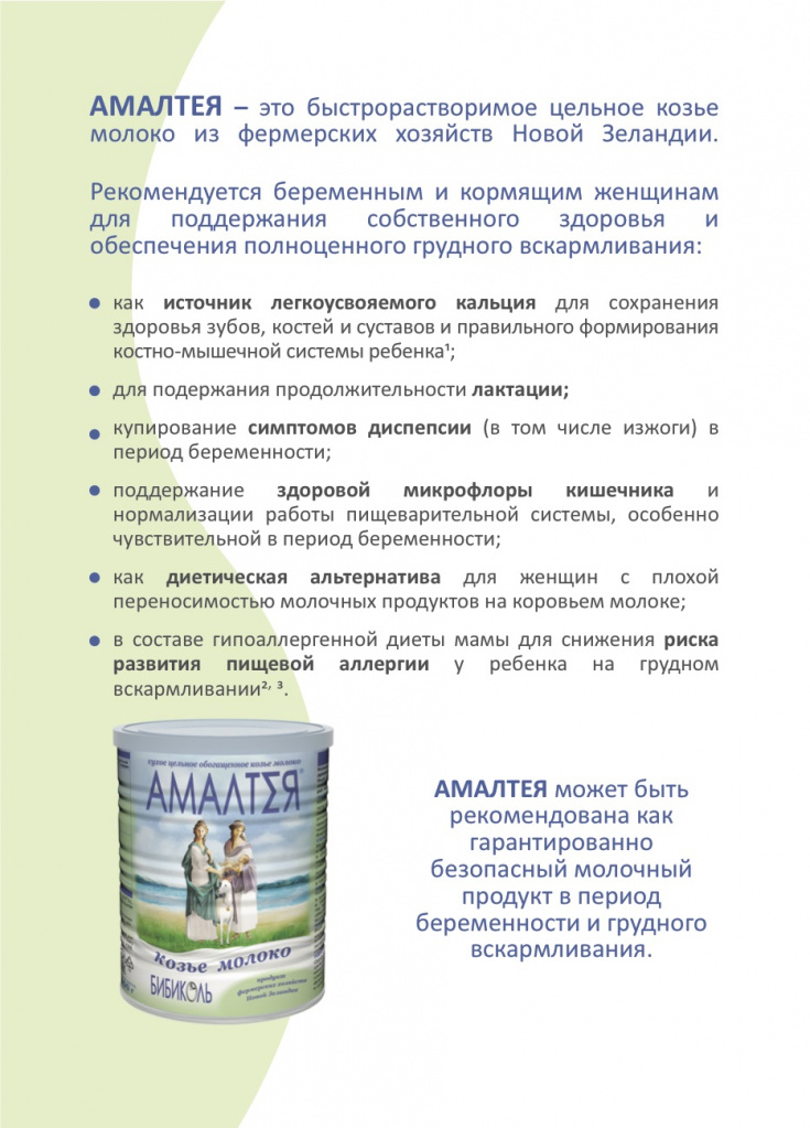 amalteya-sp2.jpg amalteya-sp2.jpg