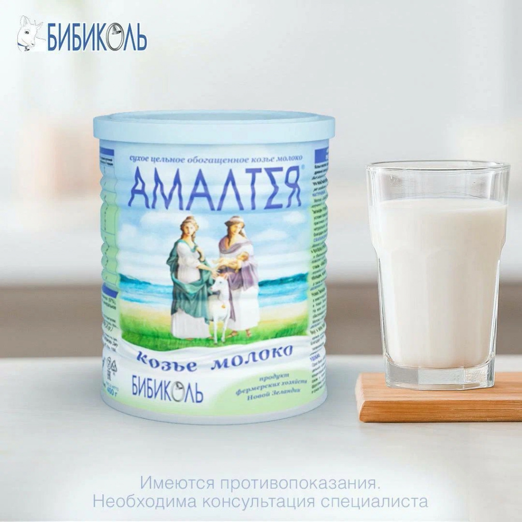 Козье молоко Амалтея