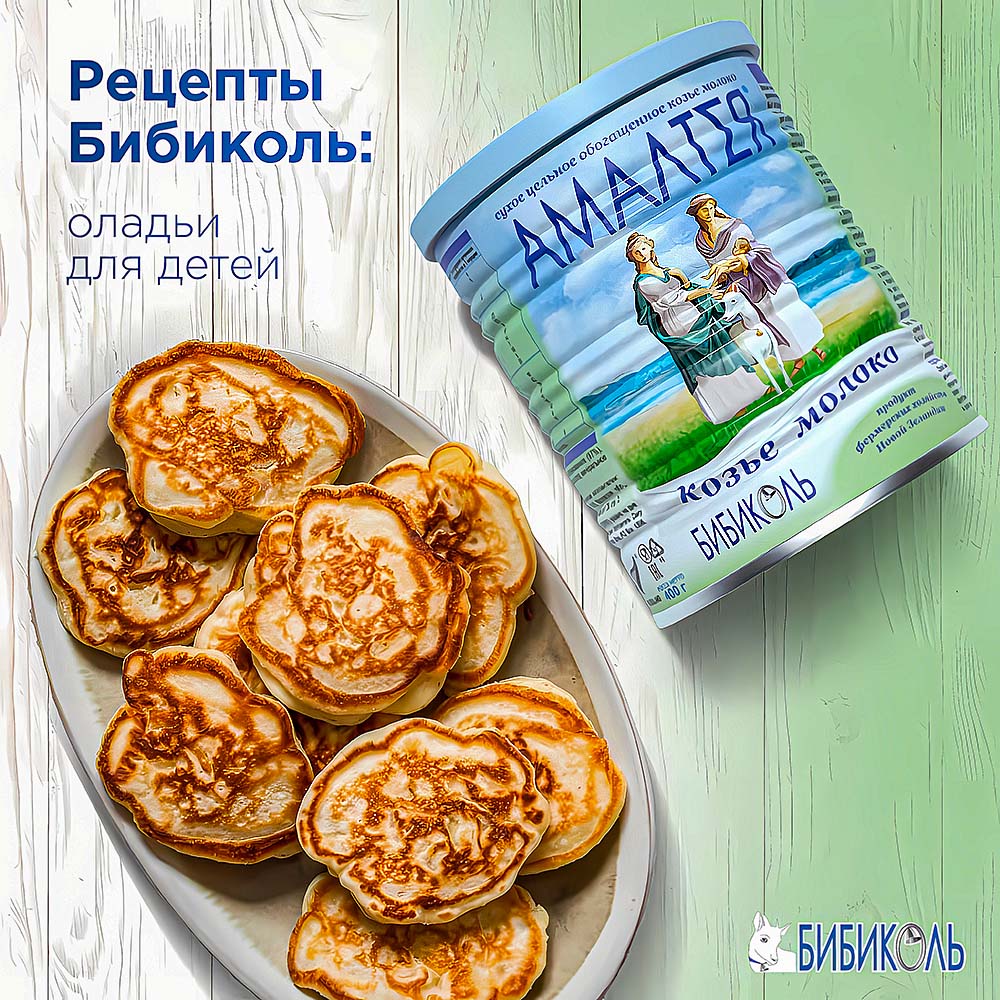 Оладьи для детей