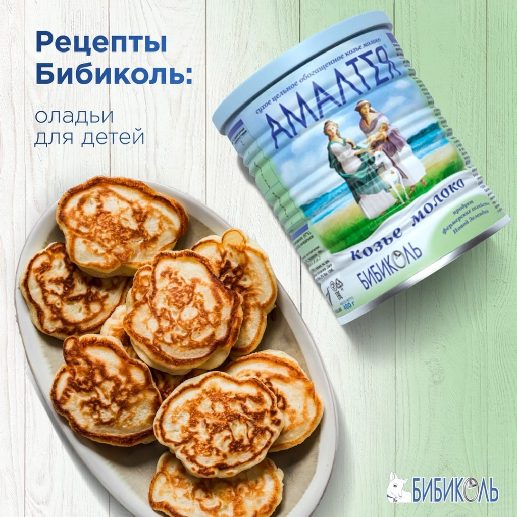 Оладьи для детей