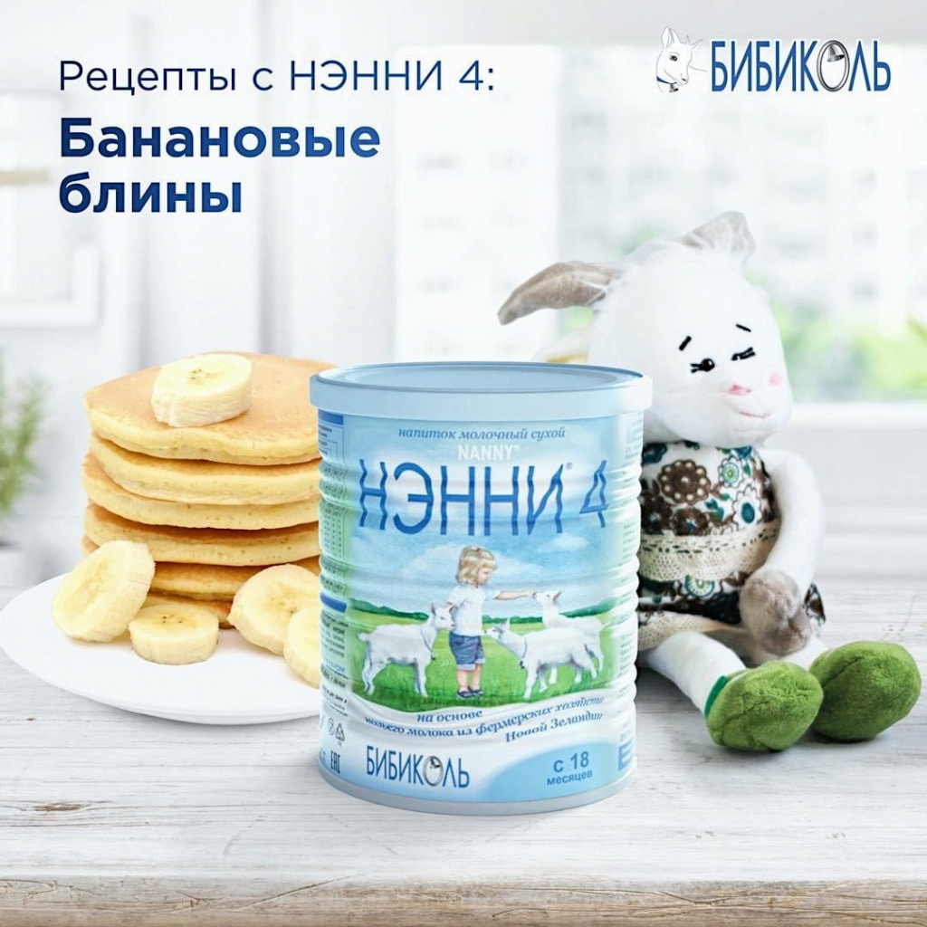 Банановые блинчики
