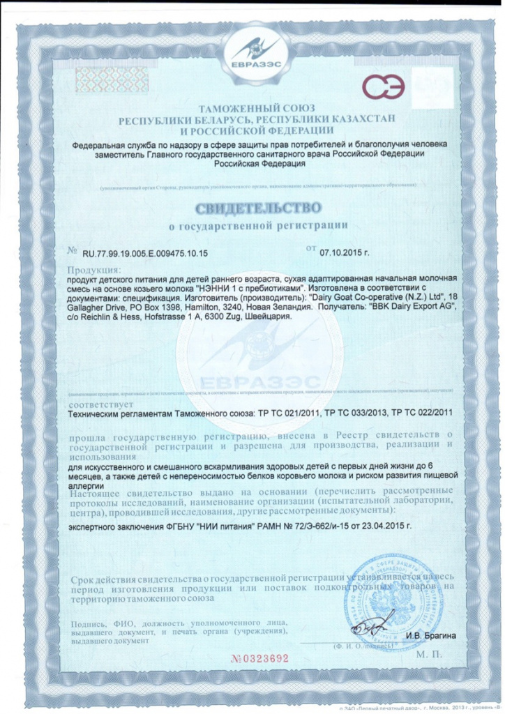 Свидетельсто от 2015 Н1.jpg