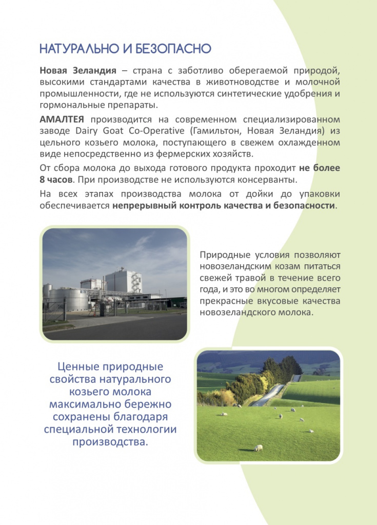 amalteya-sp3.jpg amalteya-sp3.jpg