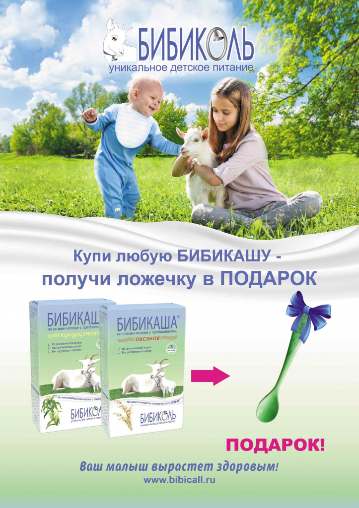 Копия БИБИКАША ложечка_small.jpg Копия БИБИКАША ложечка_small.jpg