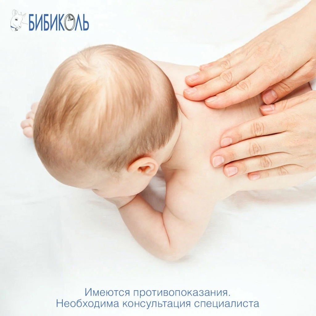 Массаж малышу